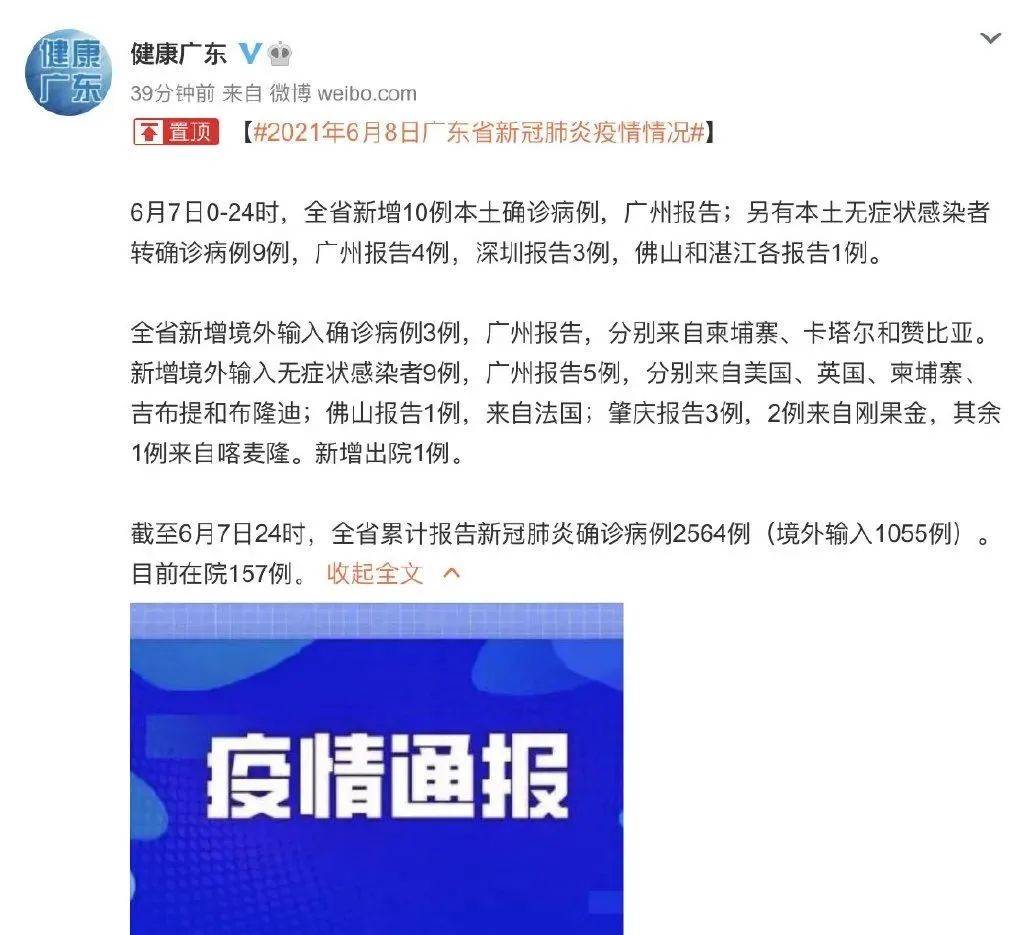 番禺最新病例及其探討，疫情動(dòng)態(tài)與應(yīng)對(duì)策略分析
