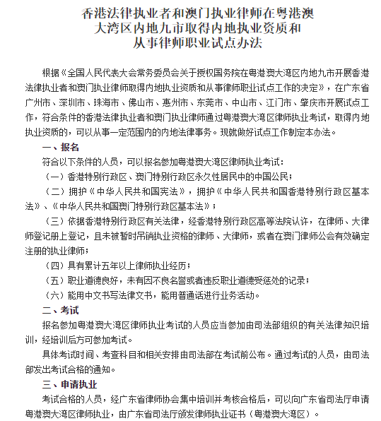 新時代法律行業(yè)的全新面貌，律師執(zhí)業(yè)最新動態(tài)探索