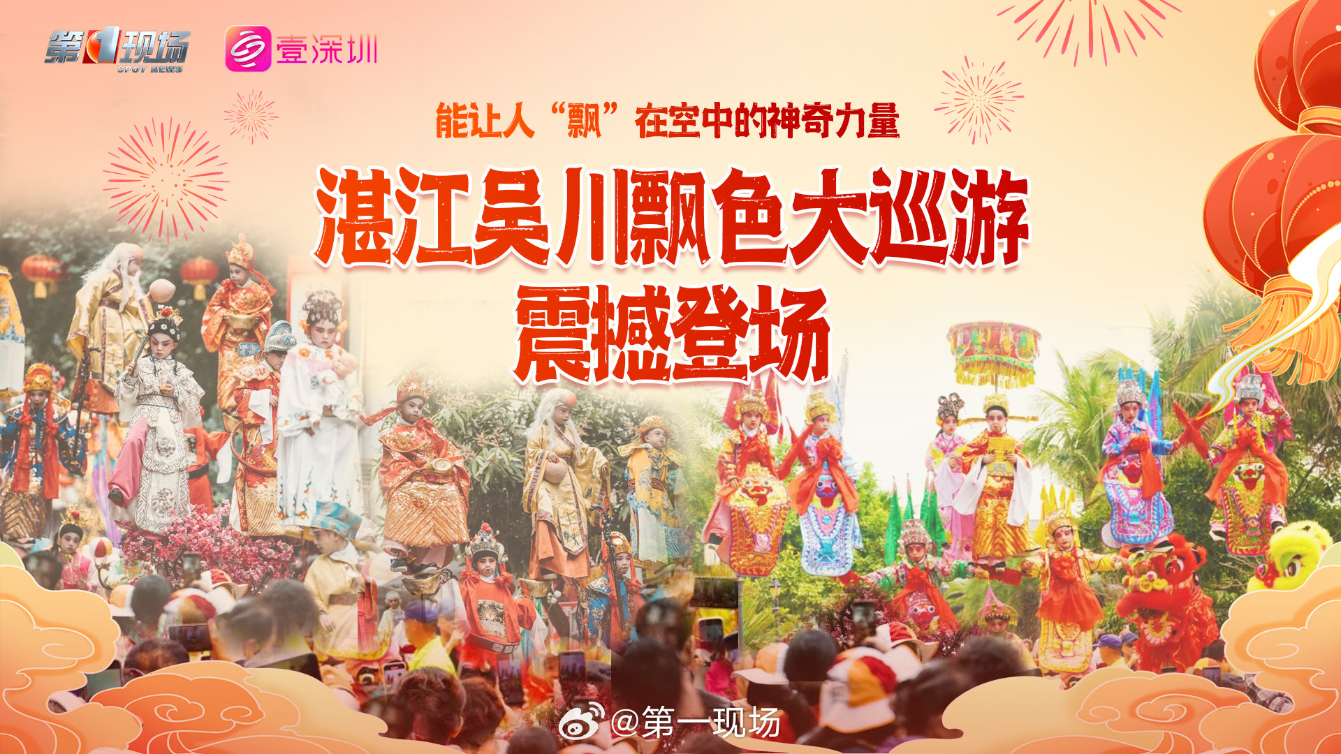 最新巡游表演，高科技產(chǎn)品展現(xiàn)科技與生活的完美融合