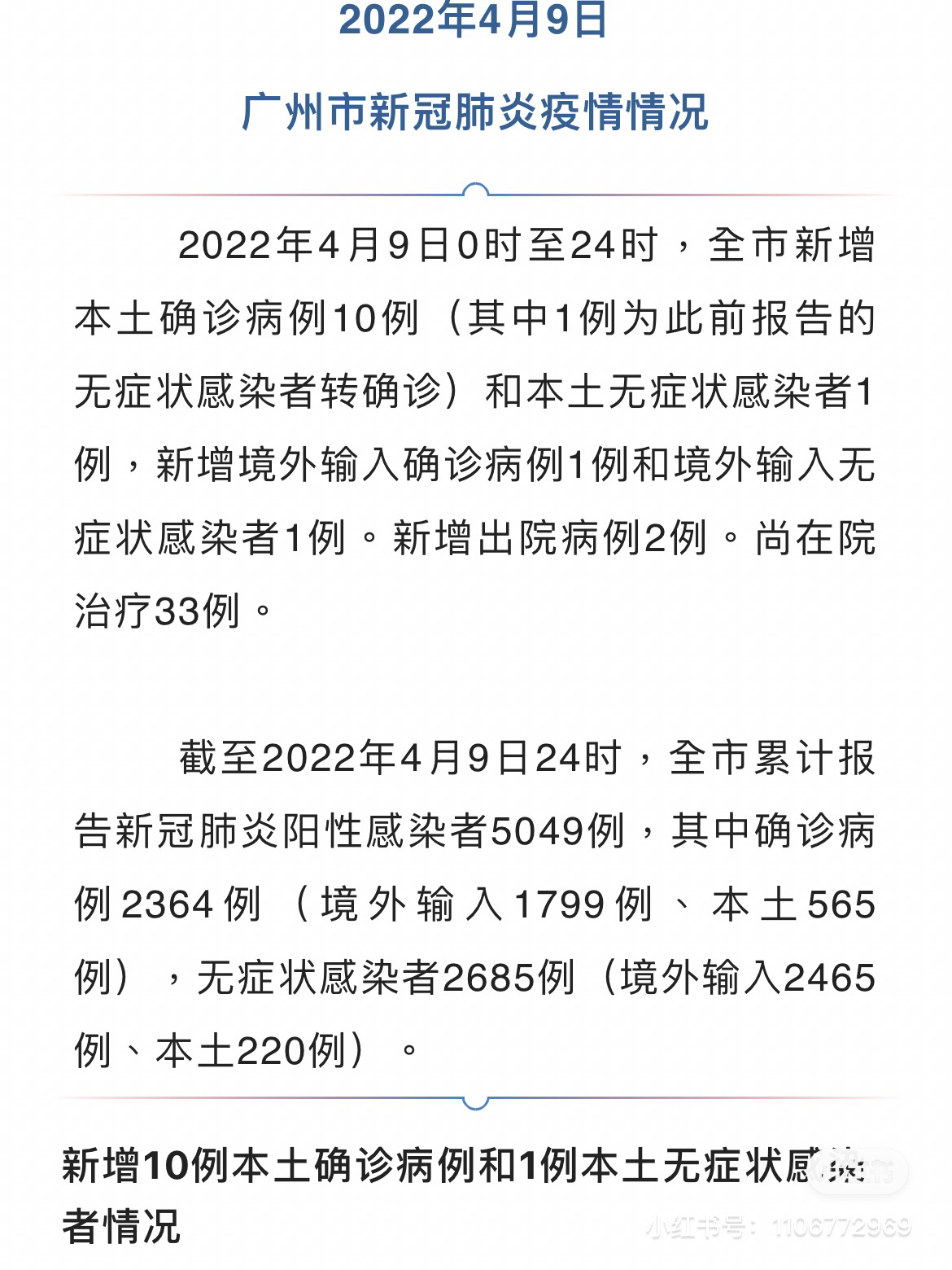 高科技產(chǎn)品重塑醫(yī)療體驗，最新病例狀況更新