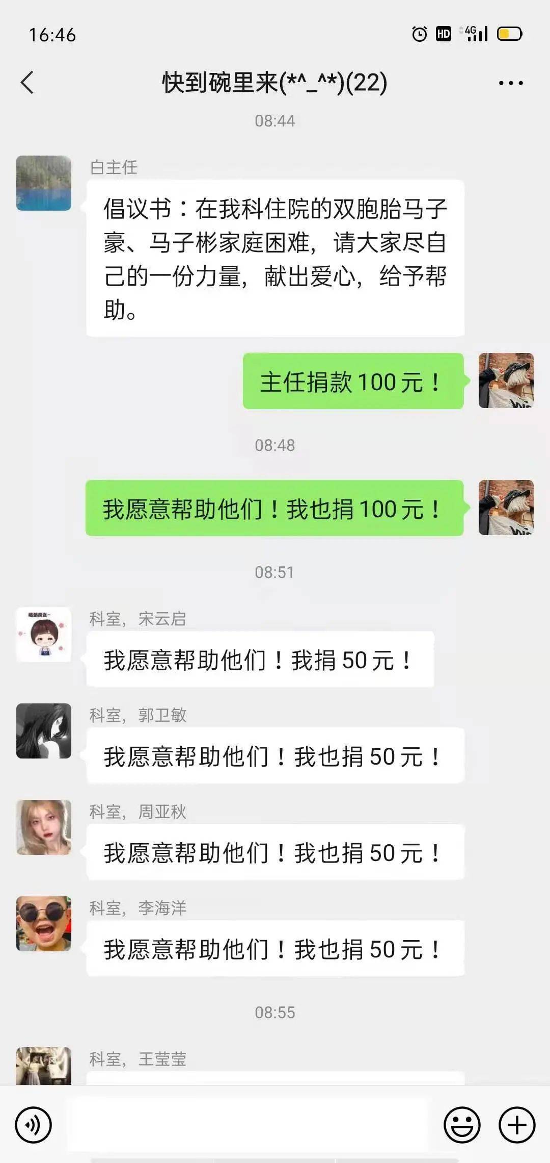 最新上蔡捐款，匯聚愛心力量，點亮希望之光