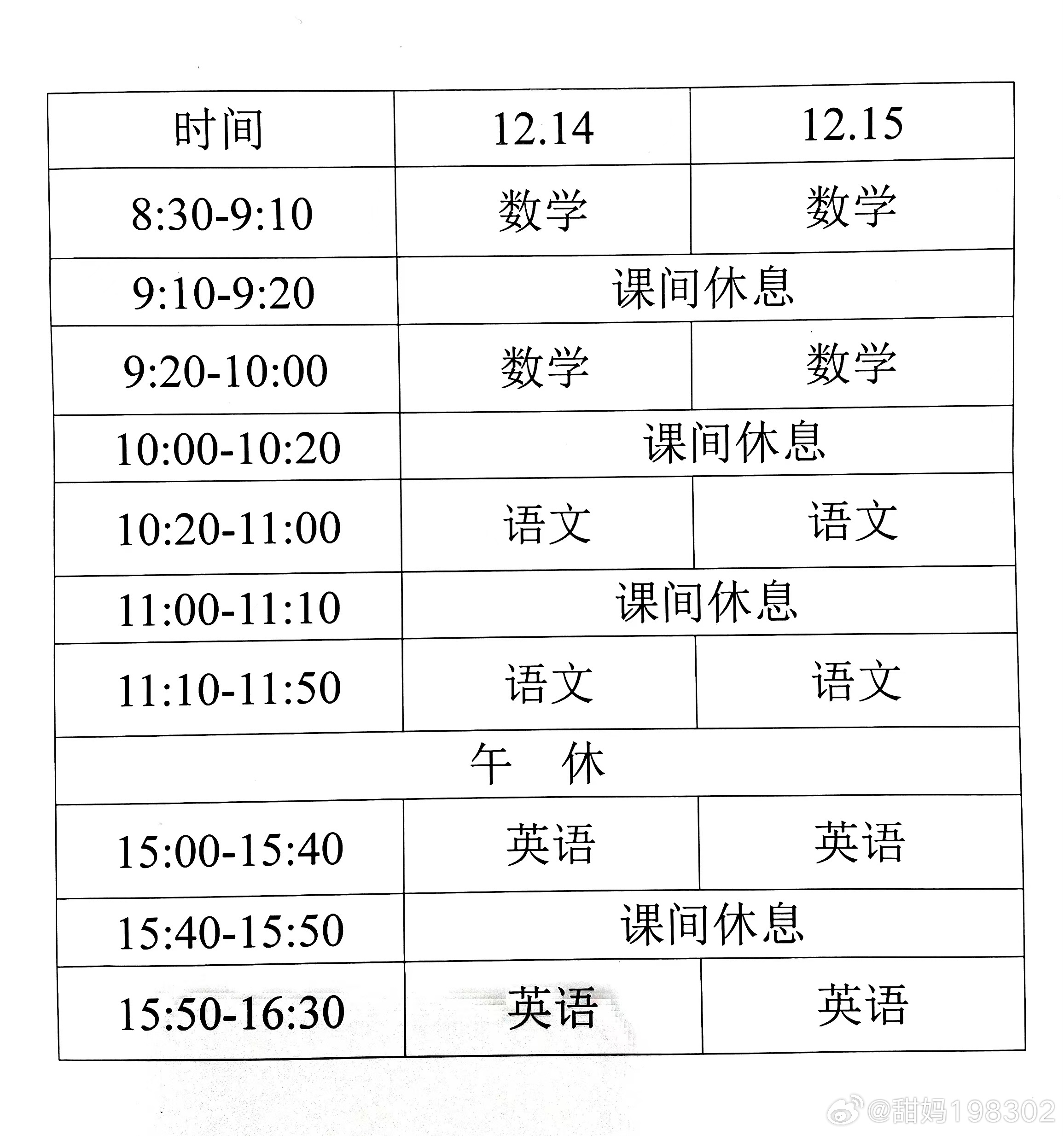 探索數(shù)字教育變革之路，最新上網(wǎng)課時的啟示