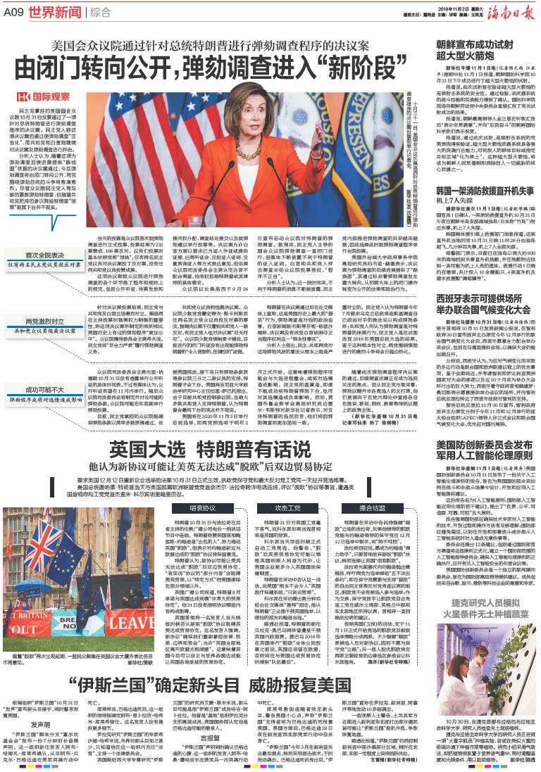 最新境外新聞速遞，獲取與閱讀步驟指南