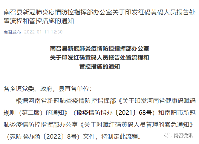南召最新通知，任務(wù)完成與技能學(xué)習(xí)指南詳細(xì)步驟解析