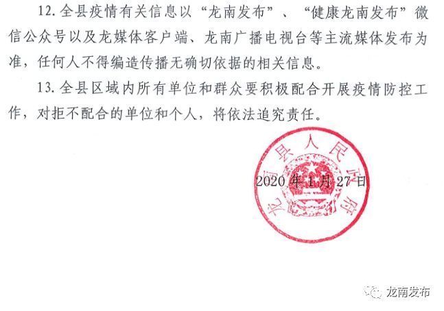 尋甸最新通告發(fā)布，關(guān)于重要信息的更新