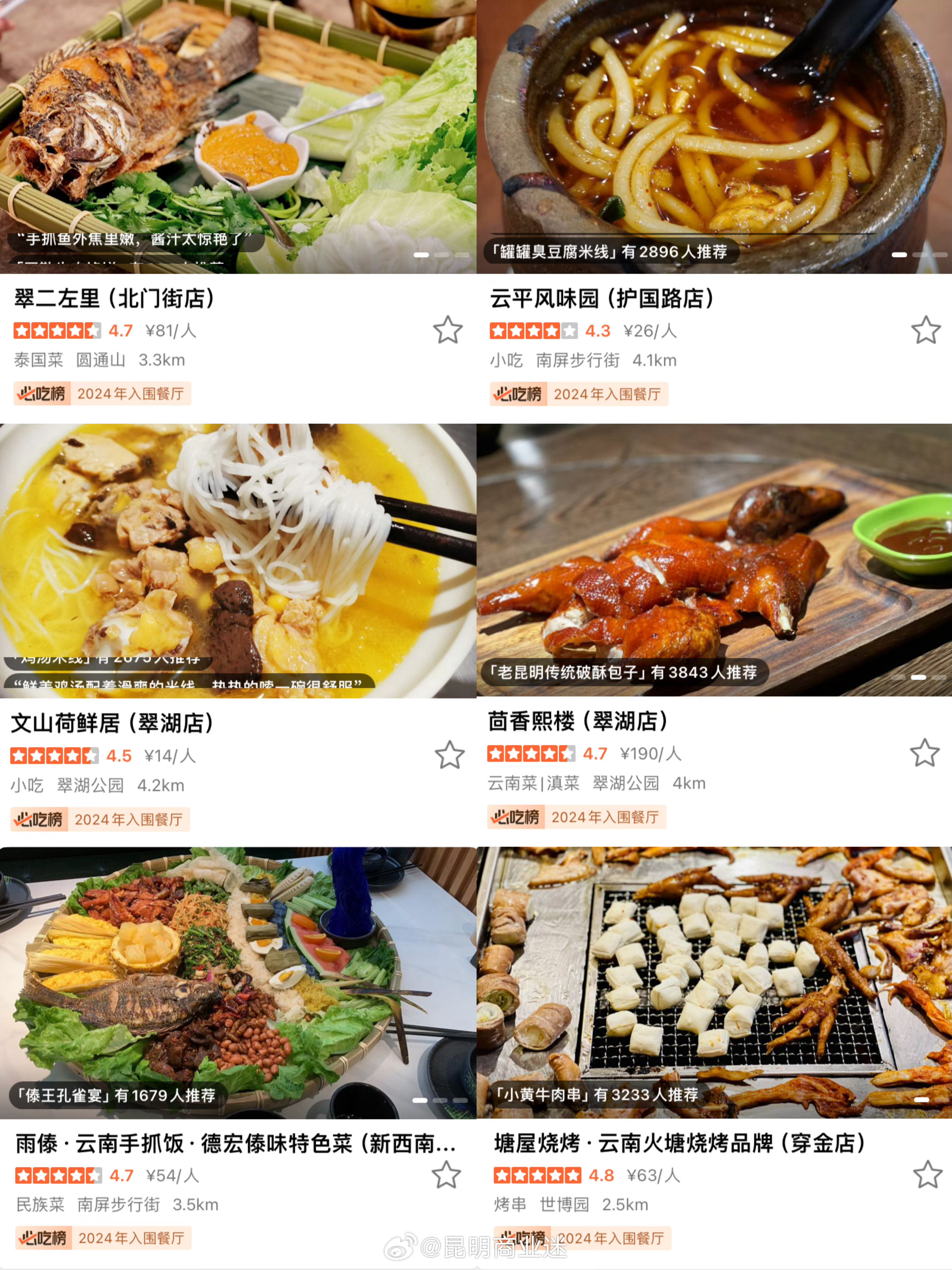 昆明餐飲革新，科技引領(lǐng)味蕾盛宴，開啟未來美食之旅