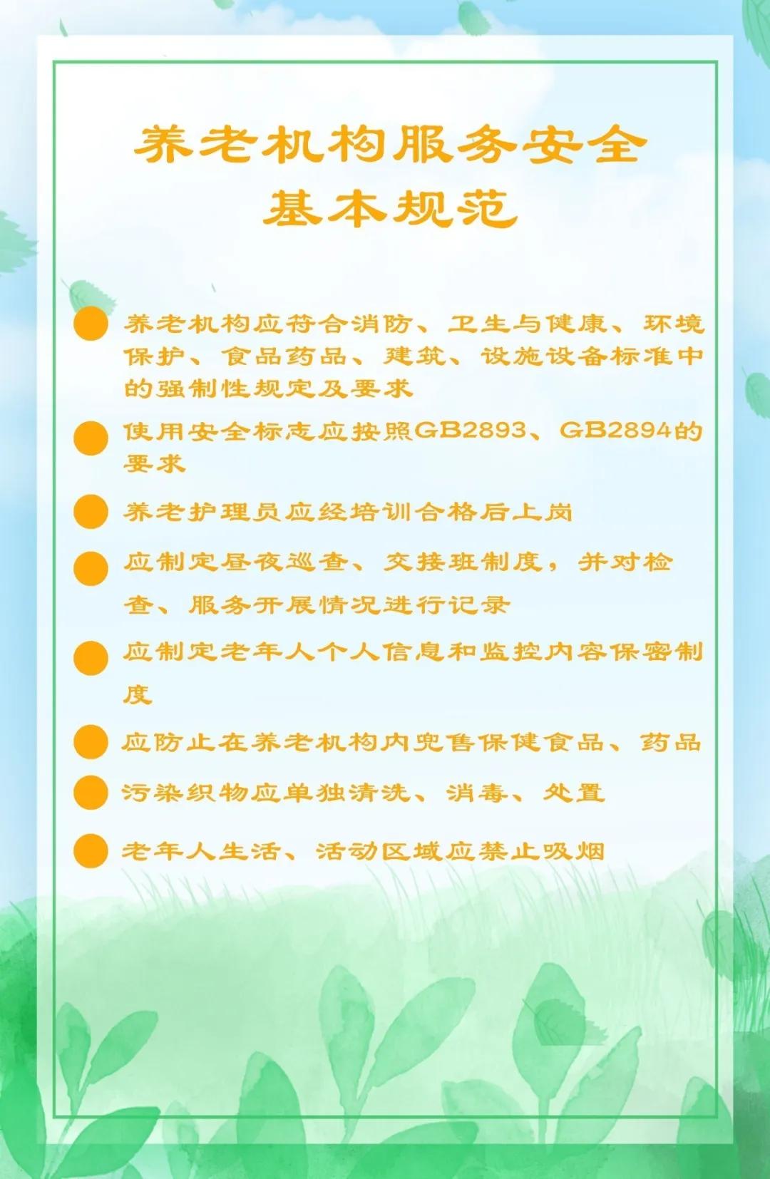 未來養(yǎng)老深入探討，最新養(yǎng)老規(guī)范解析