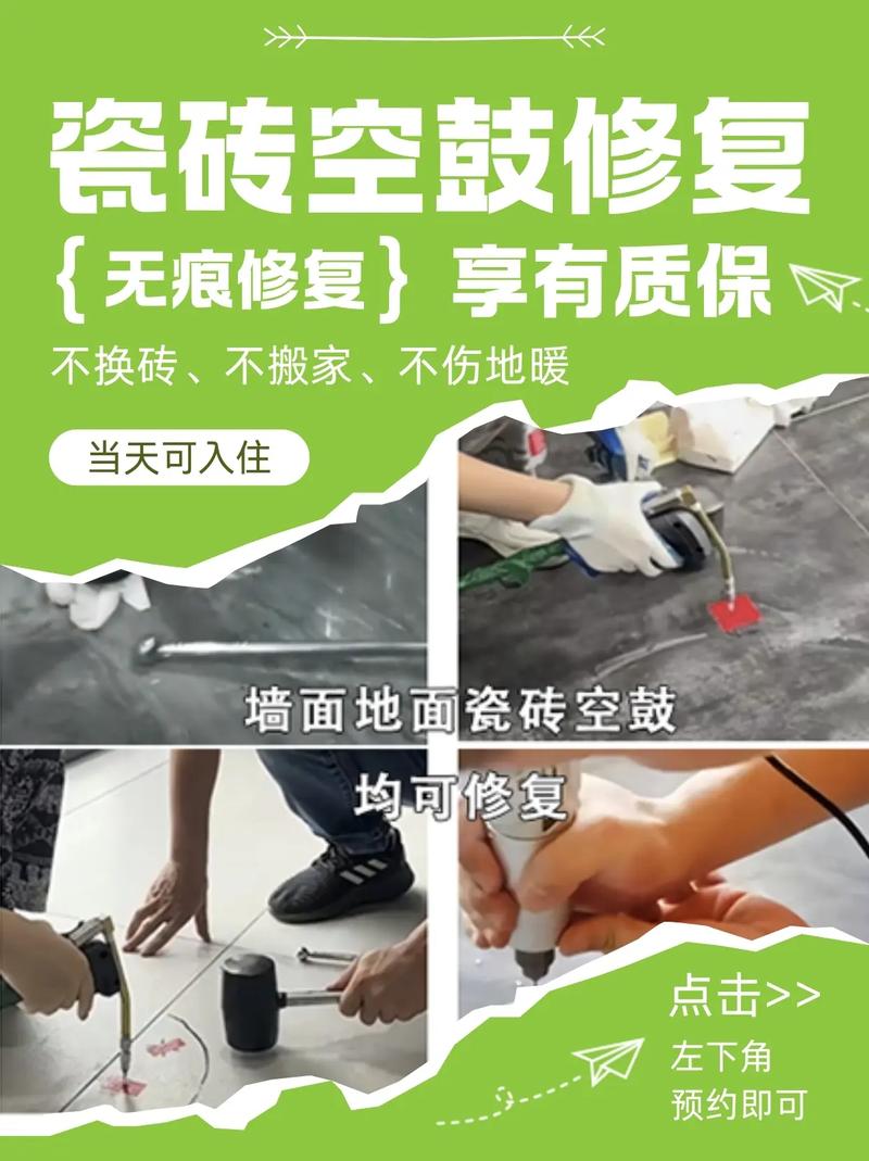 最新修地磚技藝，打造絕美地面藝術(shù)！