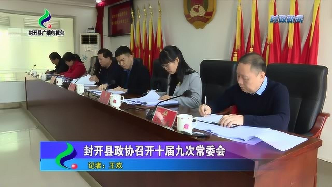 封開最新動態(tài)探索，領(lǐng)略新聞前沿風(fēng)采