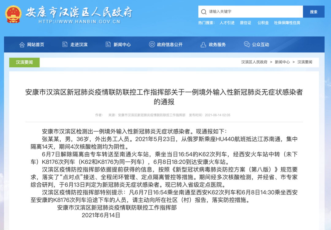 安康最新感染情況分享，愿健康常伴你我左右