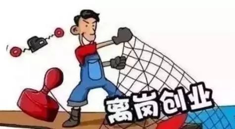 離崗創(chuàng)業(yè)最新步驟指南，從理論到實踐的全面指導(dǎo)