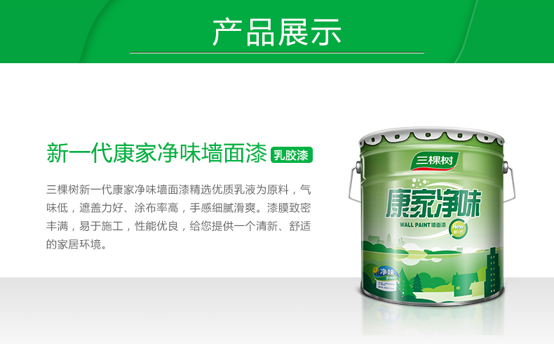 家用最新涂料，開啟自然美景的探索之旅