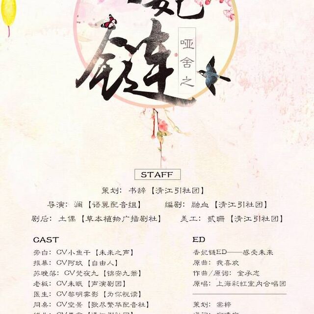 香妃鏈，最新時(shí)尚潮流中的獨(dú)特魅力展現(xiàn)