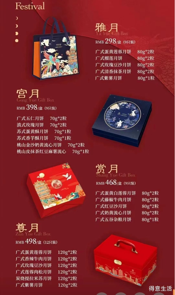 中秋時尚引領(lǐng)者，最新月餅禮盒大放異彩