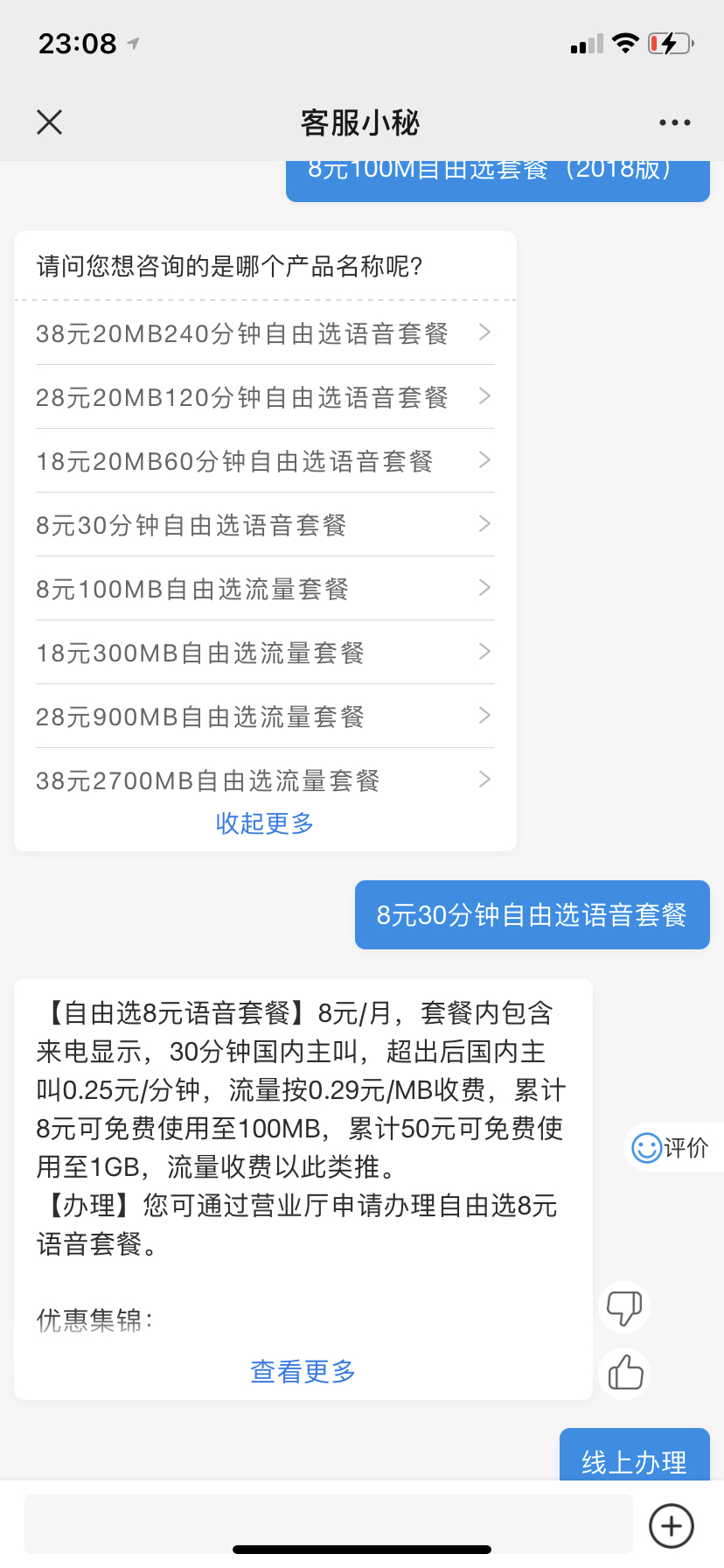 揭秘最新薅話費省錢攻略，輕松享受優(yōu)惠！