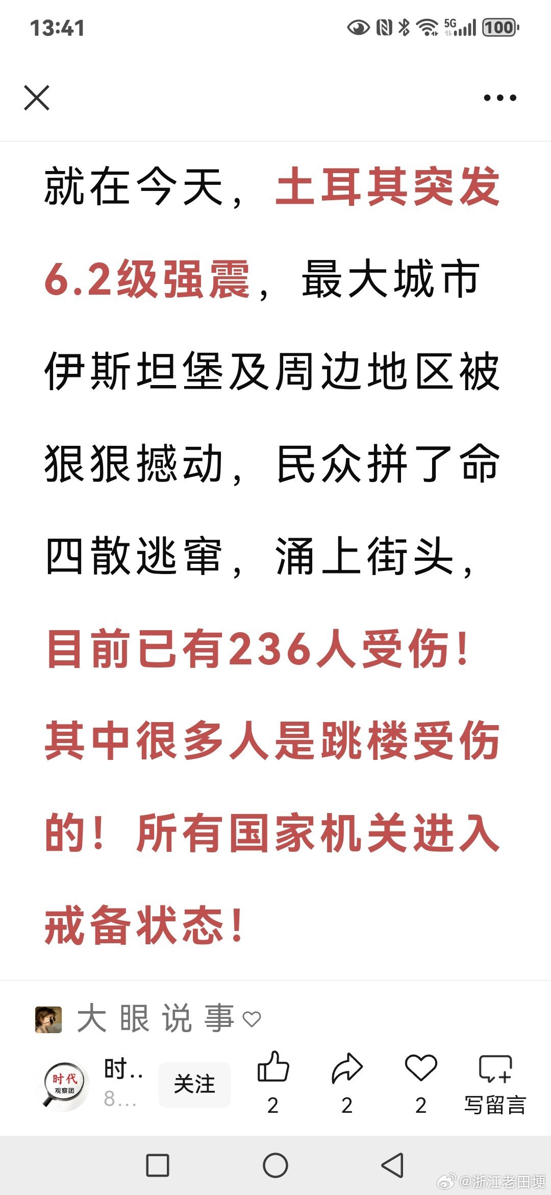 土耳其最新戰(zhàn)況下的隱秘角落探秘，小巷獨(dú)特小店背后的故事