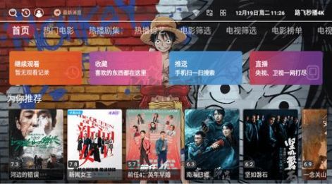 秒播最新，引領(lǐng)視頻時代的先鋒力量