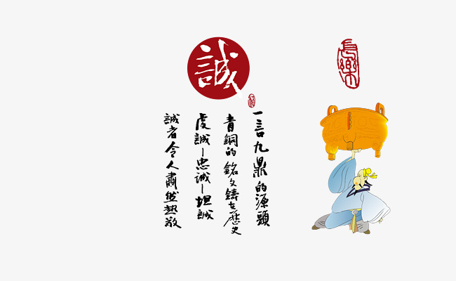 重塑信任的時(shí)代價(jià)值，誠信最新素材分享