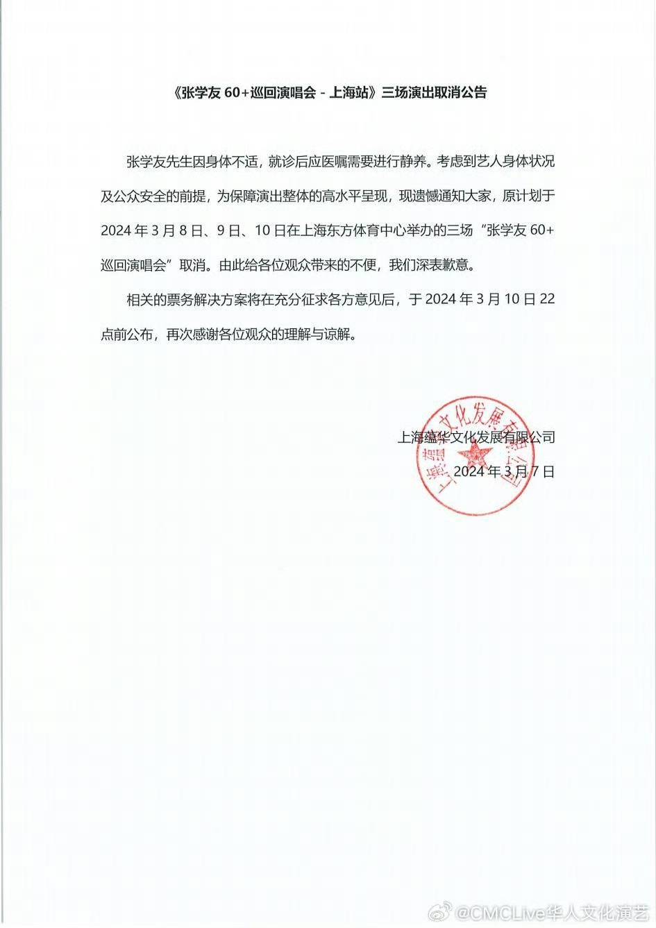 上海最新公告發(fā)布，城市動(dòng)態(tài)與發(fā)展展望