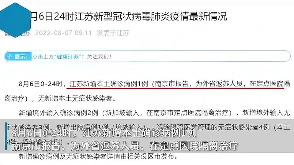 南京疫情最新動態(tài)，確診數(shù)、防控進展及疫情動態(tài)更新