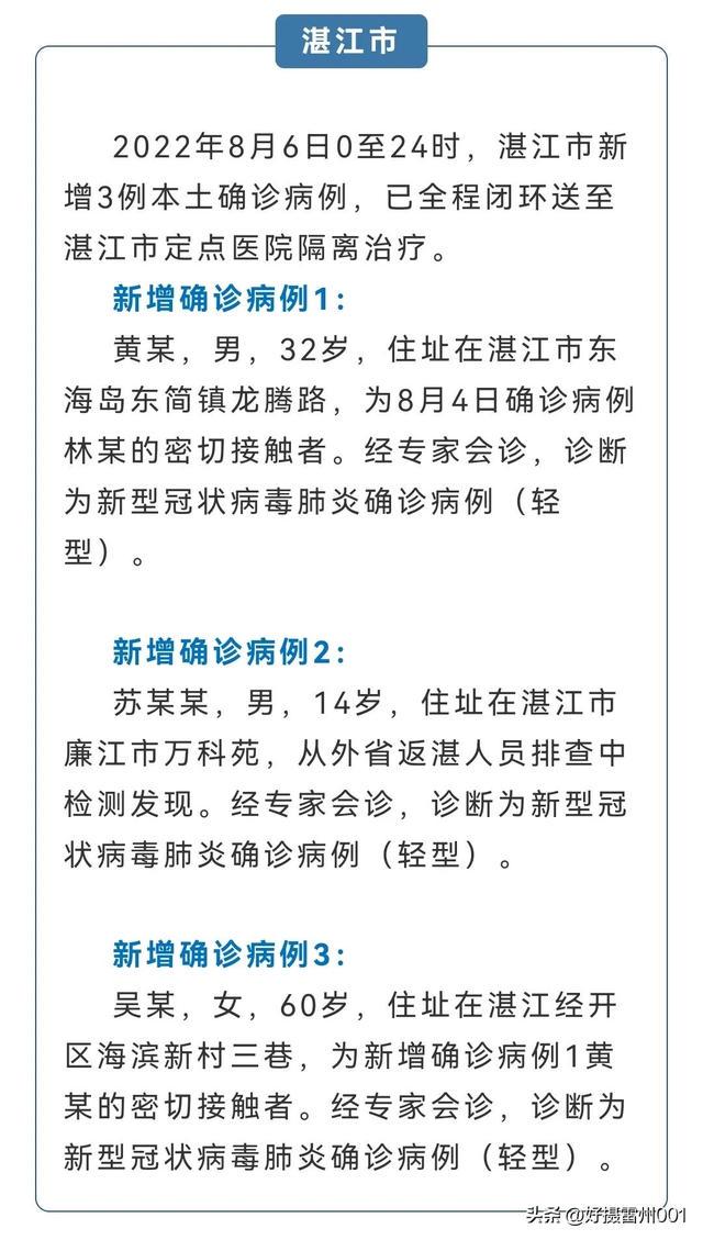 湛江疫情下的勵(lì)志之光，變化、學(xué)習(xí)與自信的力量