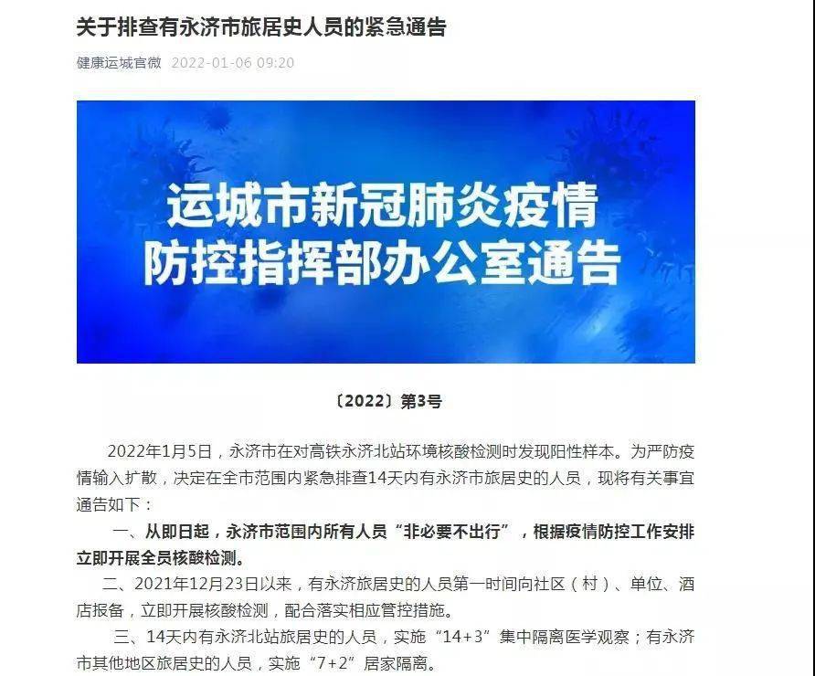 永濟(jì)最新公告，啟程探索自然美景，尋覓內(nèi)心平和寧?kù)o之旅