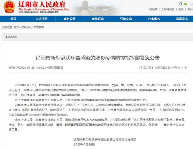 時代背景下的抗疫歷程，錦州最新病例追蹤報道