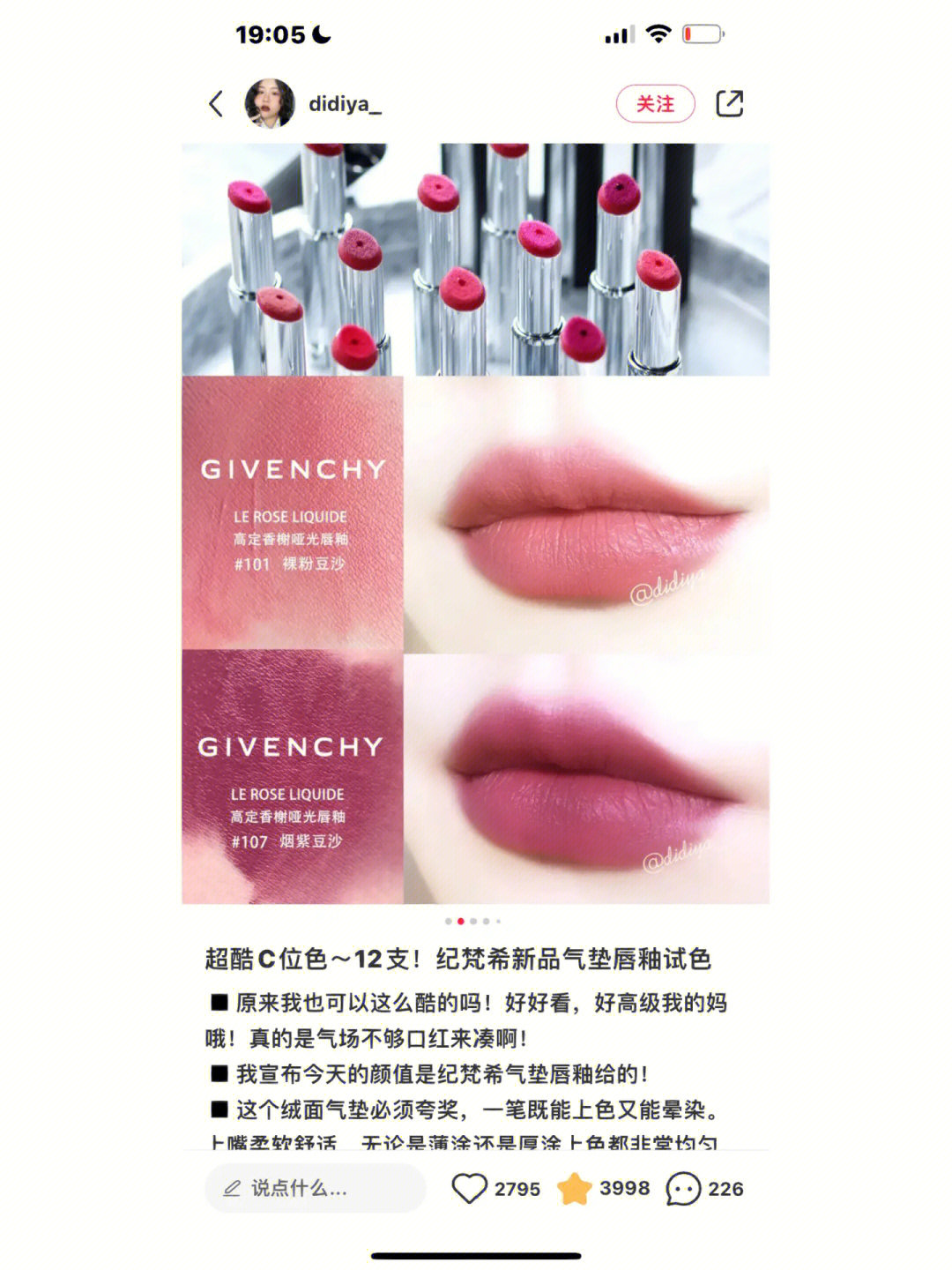 紀(jì)梵希最新色揭秘，小巷深處的色彩秘境探索
