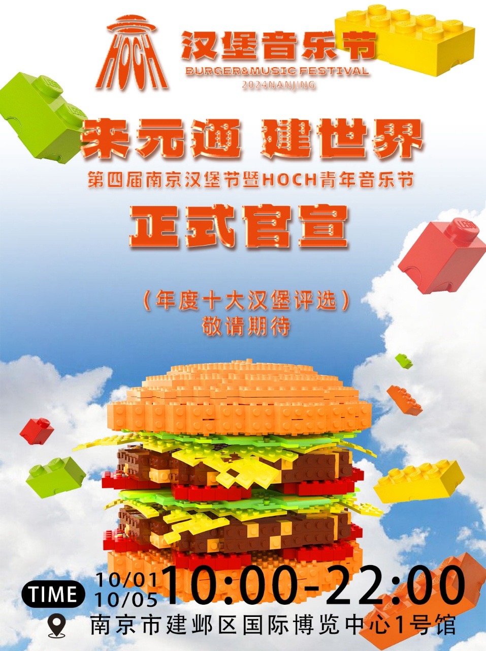 南京美食新寵，探索城市最新漢堡風(fēng)潮