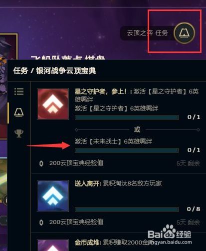 最新云頂任務，云端之上，探索無限可能