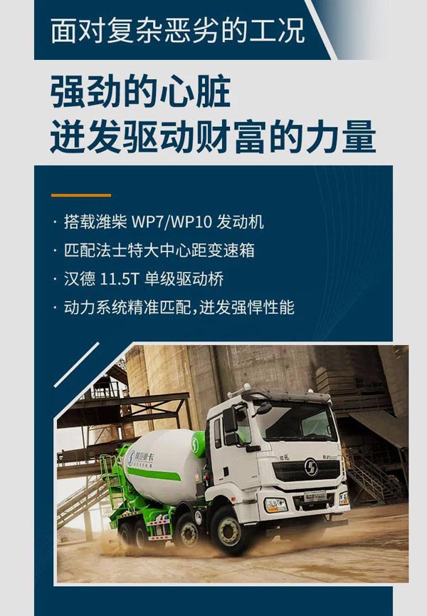 最新水泥車購(gòu)買(mǎi)、操作與維護(hù)全方位指南