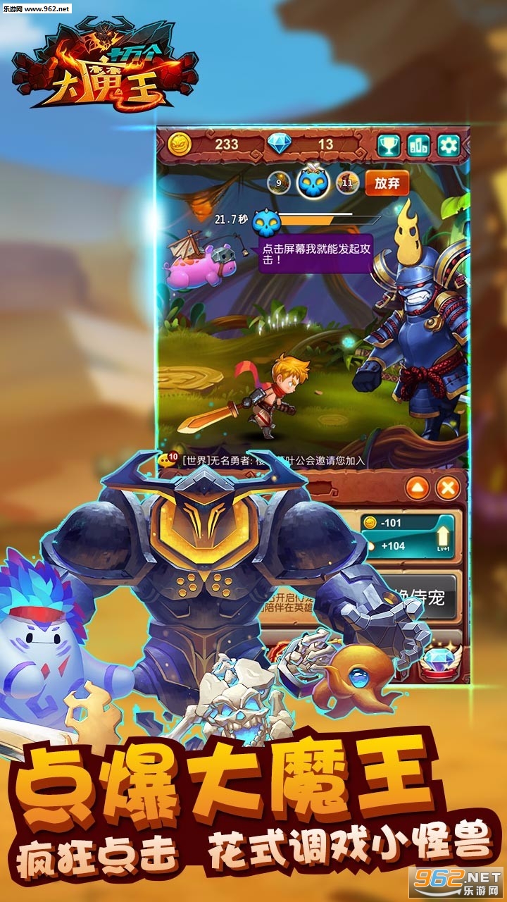 最新大魔王，一路蛻變，自信鑄就輝煌之路