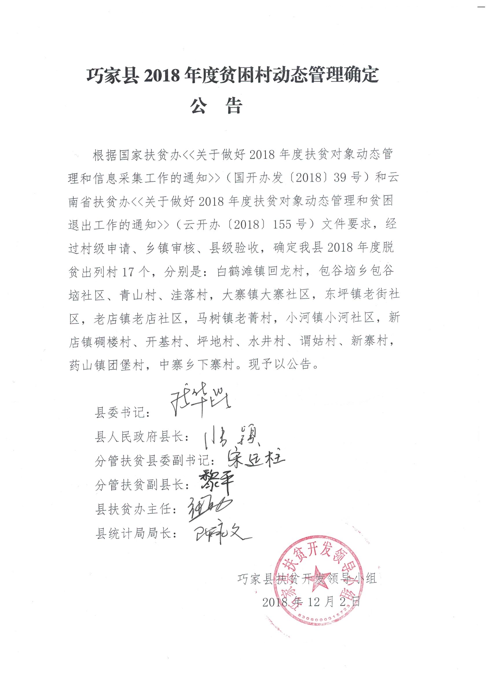 巧家最新動(dòng)態(tài)，引領(lǐng)發(fā)展的前沿資訊速遞