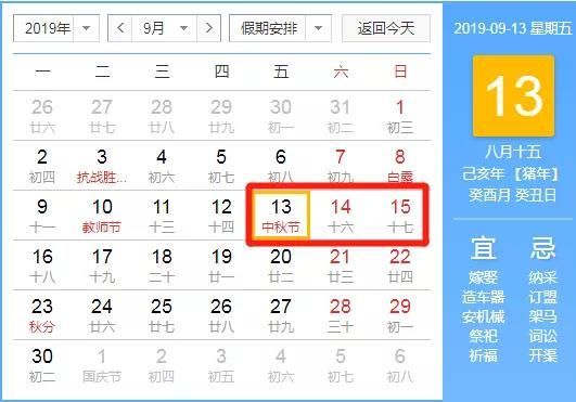 最新放假安排探索，假期新模式揭秘