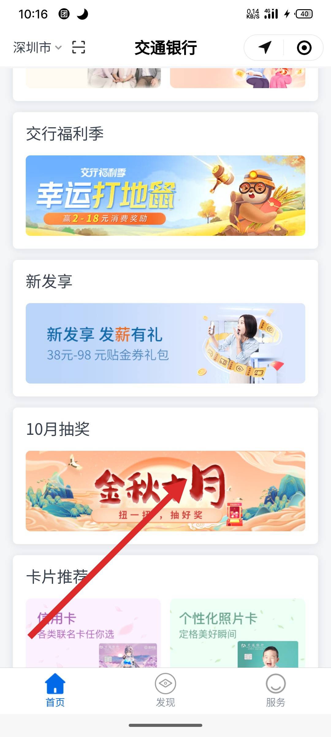 交行最新抽獎活動，探索自然美景，發(fā)現內心平靜之旅