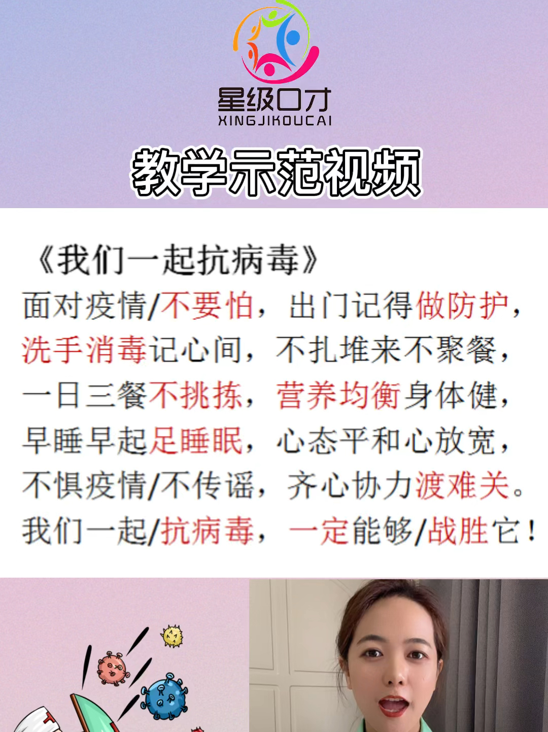 最新防疫歌曲，音樂與科學的和諧共舞
