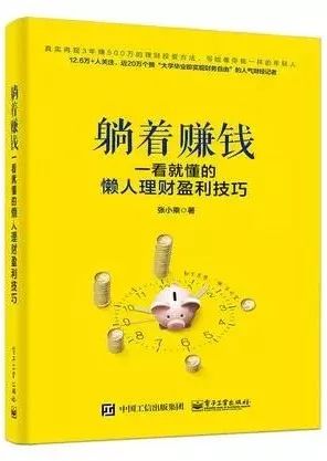 揭秘最新躺著賺錢攻略，輕松實現(xiàn)躺賺夢想！