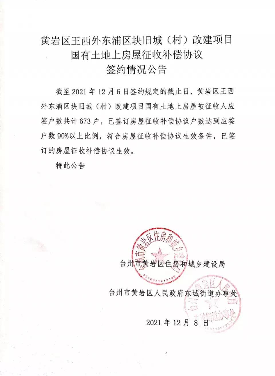 黃巖最新通告，學(xué)習(xí)變革，成就未來，自信閃耀啟程之路