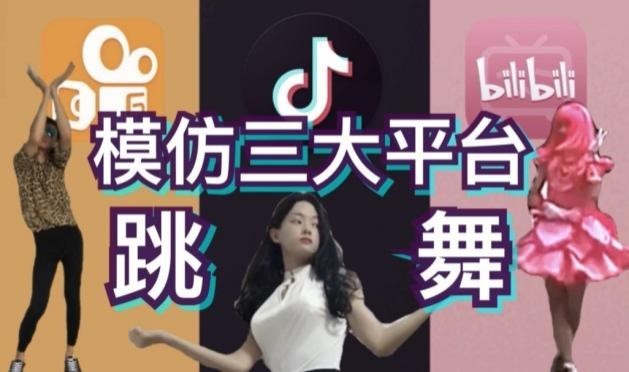 抖音最新跳舞視頻燃爆全網(wǎng)熱潮！