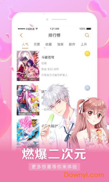漫客棧最新版，友情與陪伴的日常趣事之旅