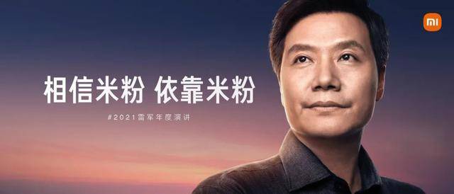小米雷軍最新演講，心靈與自然的美景之旅啟程！