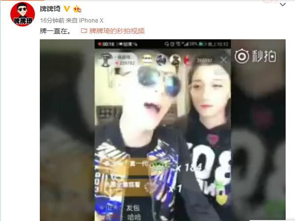 最新封號(hào)主播揭秘，直播間的日常趣事與友情紐帶背后的故事