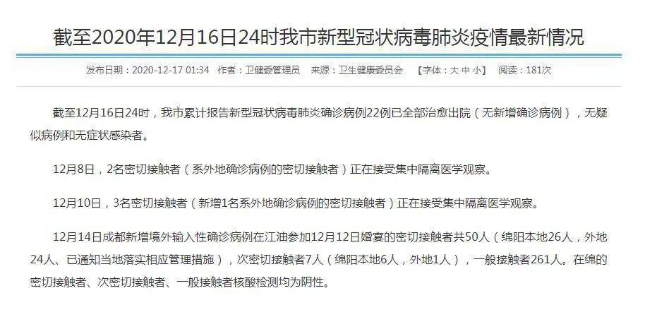 全球新冠疫情最新動態(tài)，通報、策略與應(yīng)對之道