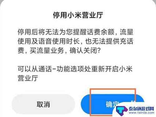 小米手機(jī)取消最新動(dòng)態(tài)，操作指南與解析