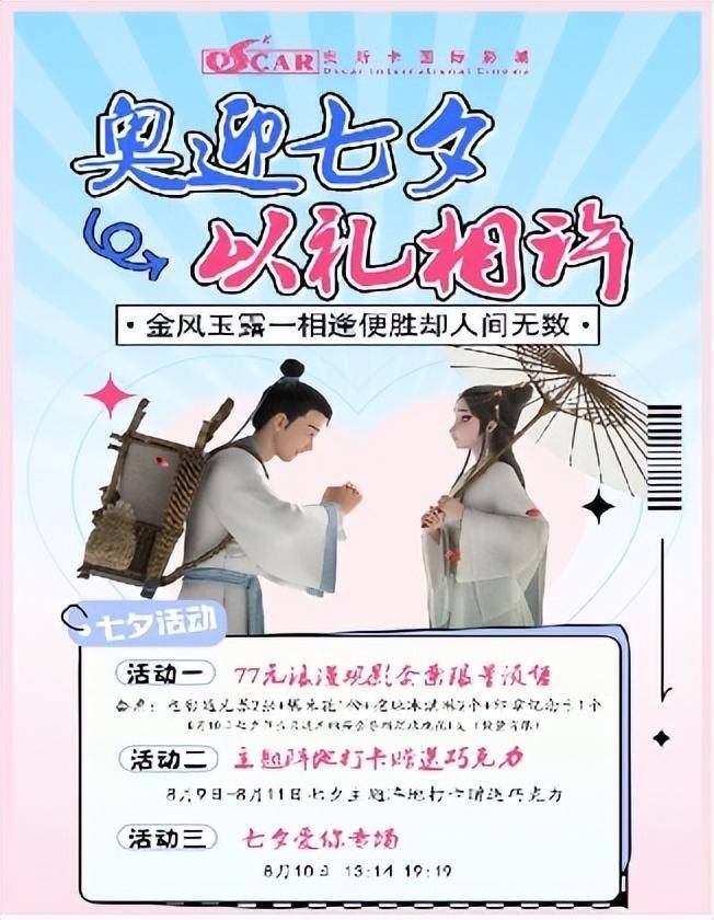 七夕影院最新動態(tài)，學(xué)習(xí)之旅中的變化與自信成就之源