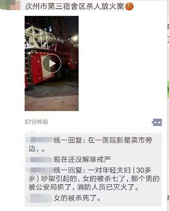 朋友圈最新砍人事件深度剖析，社會問題與個體立場的交織