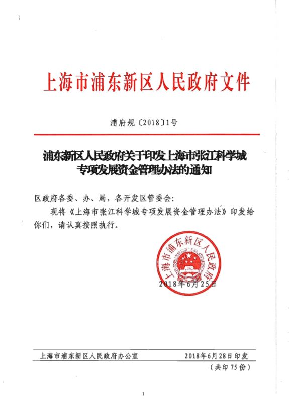 上海浦東最新通知，時(shí)代的脈搏與未來航標(biāo)亮相在即