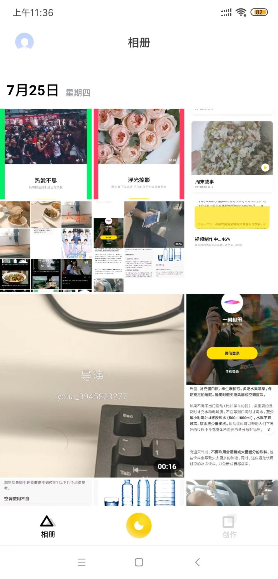 一刻相冊(cè)最新更新指南，輕松完成相冊(cè)更新使用指南