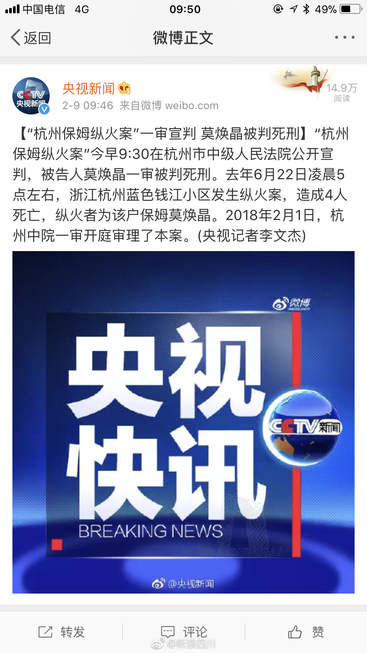 杭州殺妻案最新進展深度解析，案件更新與細節(jié)揭秘