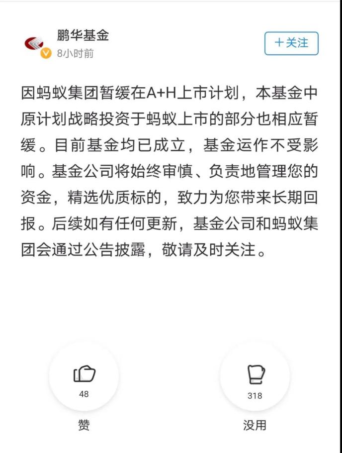 螞蟻集團(tuán)最新基金，理財(cái)新選擇，開(kāi)啟投資新篇章！